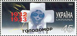 Украина _, 2003, Голодомор 1932-1933, 1 марка